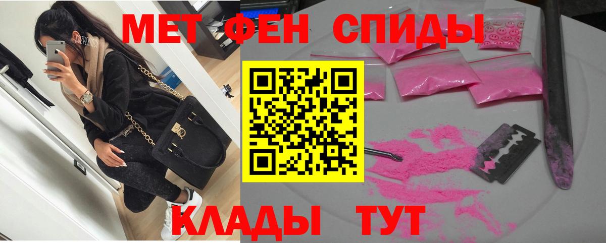 АМФЕТАМИН Розовый Белебей