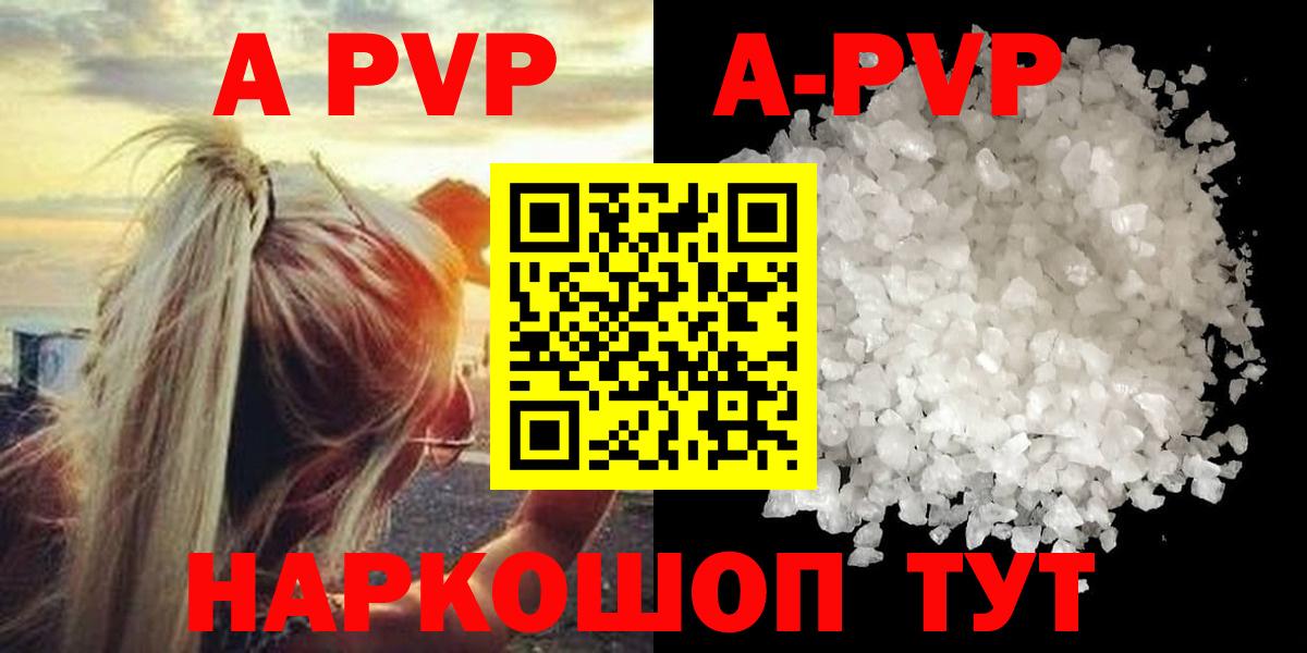 Alpha PVP кристаллы  Alfa_PVP VHQ  Вход с VPN  Alpha-PVP  Белебей  APVP крисы CK 