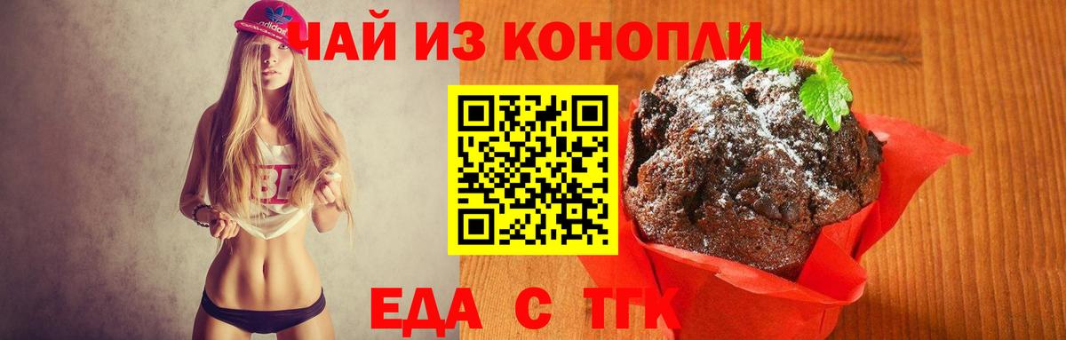 Белебей  Еда ТГК марихуана  Вход с VPN 