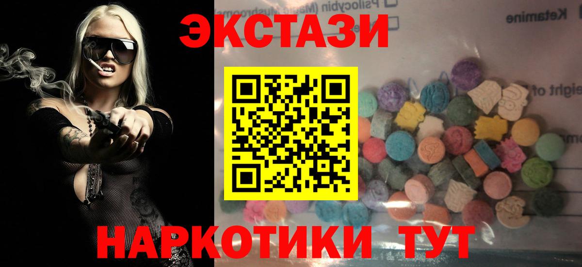 Ecstasy 280 MDMA Белебей