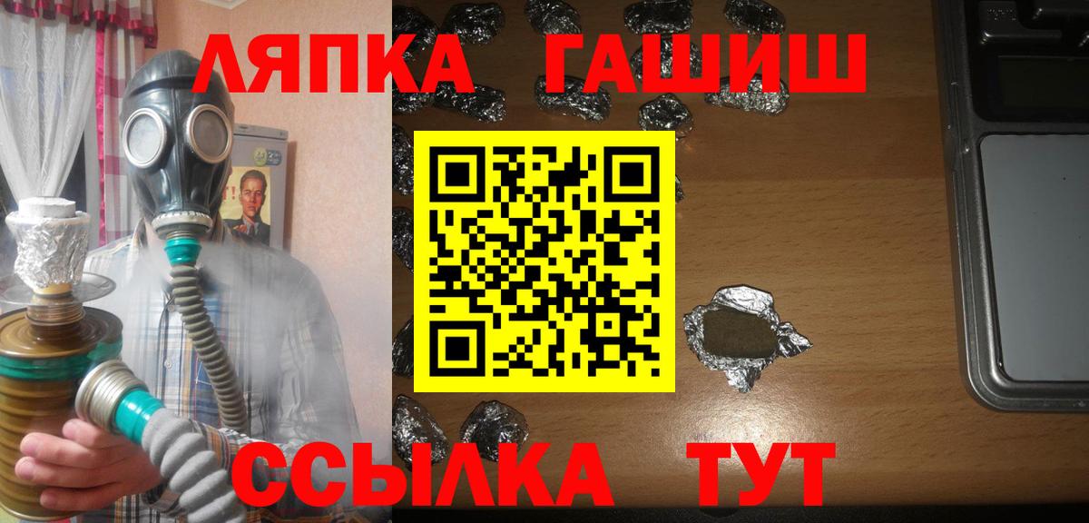 ГАШ Ice-O-Lator  ГАШ индика сатива  Гашиш  Белебей  Вход с VPN 