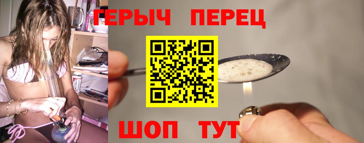 Героин  Вход с VPN  Белебей  Героин белый 