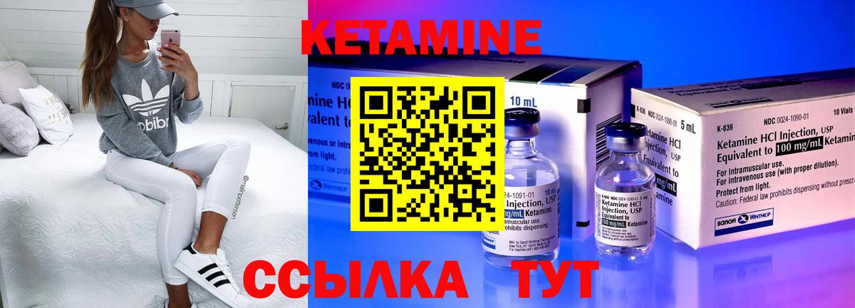 Кетамин ketamine  Кетамин ketamine  Белебей  Вход с VPN 