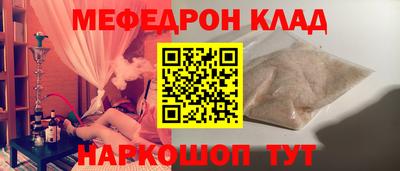 спайс Ставрополь
