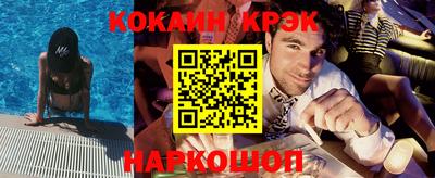 спайс Ставрополь