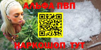 спайс Ставрополь