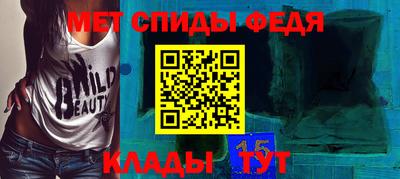 спайс Ставрополь