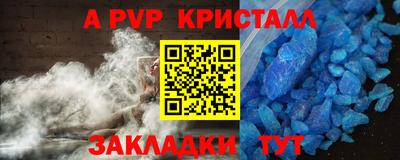спайс Ставрополь