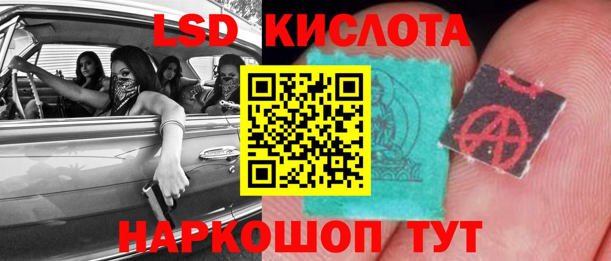 ЛСД экстази ecstasy Белебей