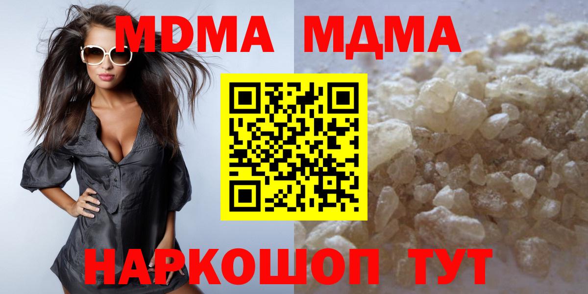 Белебей  MDMA Molly  Вход с VPN  МДМА  MDMA молли 