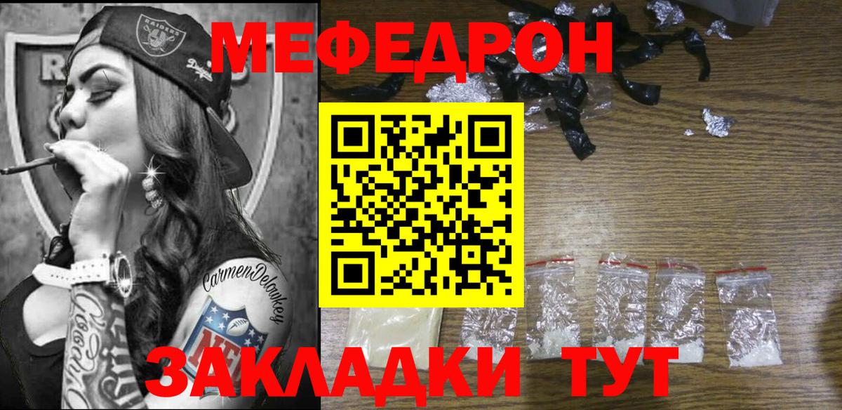 МЯУ-МЯУ mephedrone  Вход с VPN  наркотики  Белебей  Меф VHQ 