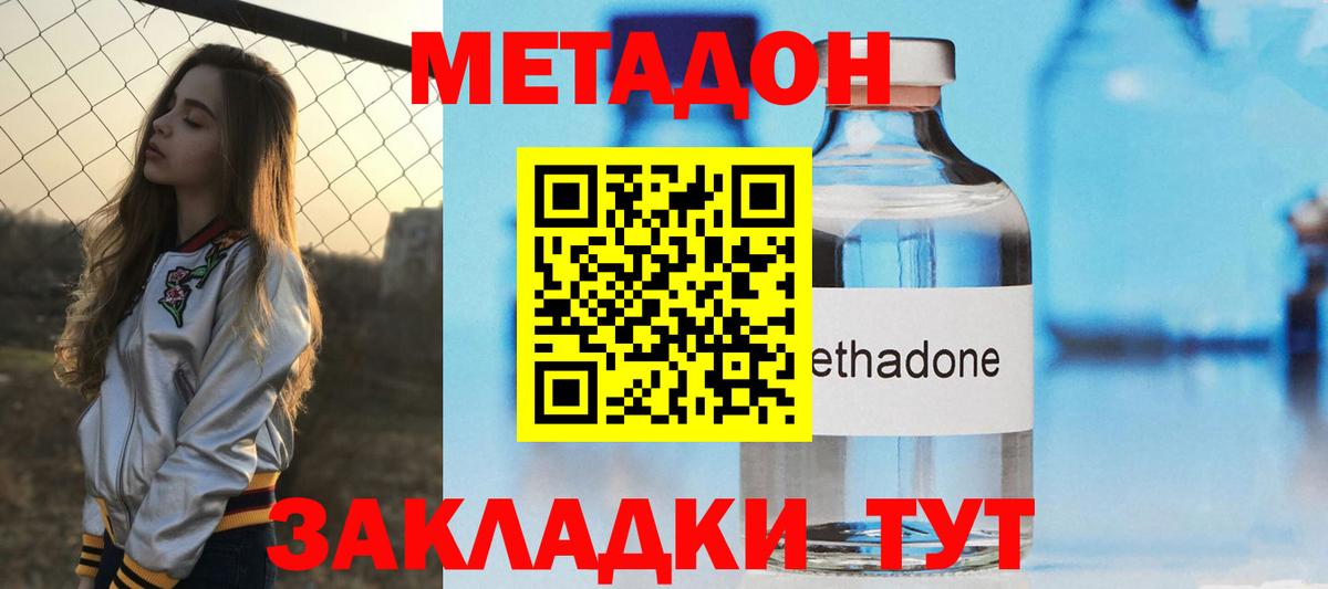 Белебей  Метадон VHQ  Вход с VPN  Метадон methadone 