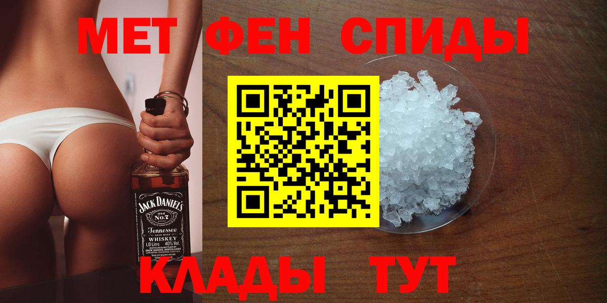 Первитин кристалл Белебей