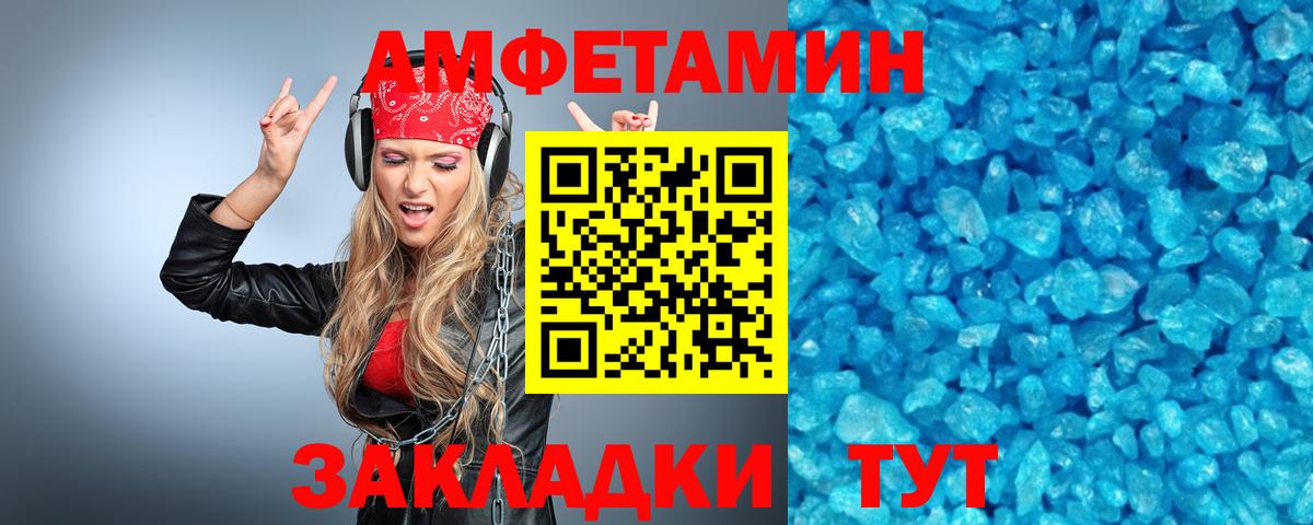 Первитин мет  Вход с VPN  Белебей 