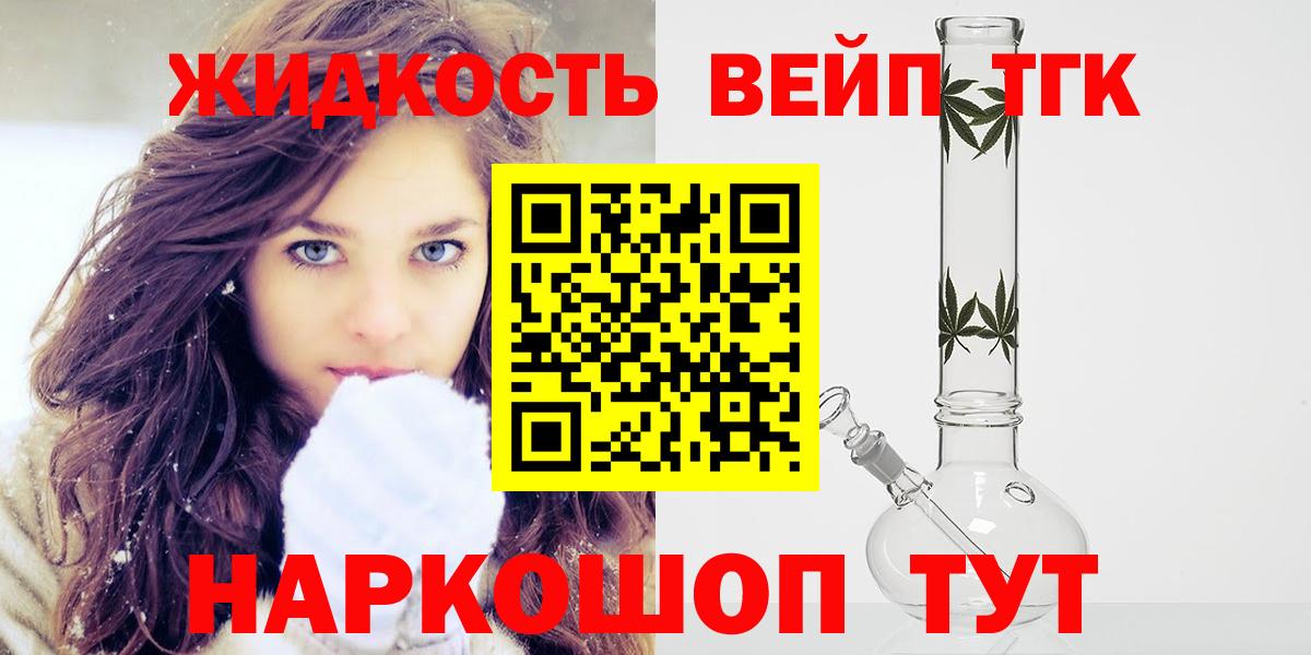 Дистиллят ТГК концентрат  Вход с VPN  купить  цена  Белебей 